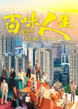 英剧《梅尔罗斯》海报 2018